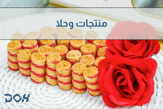 منتجات وحلا